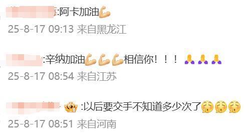 他在比赛中, inews, 讯请在应用