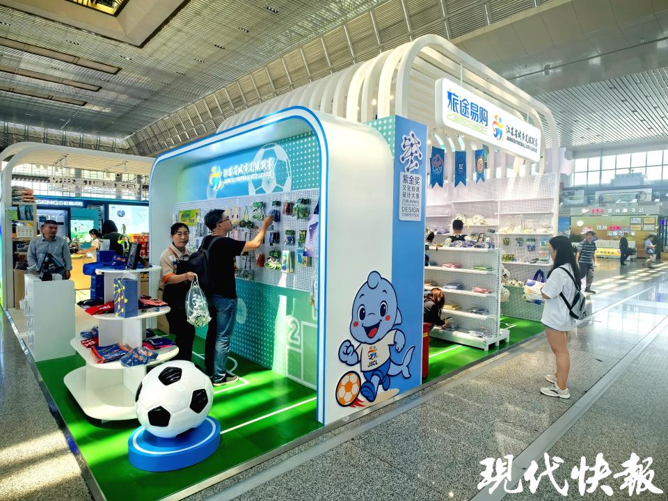 个文创空间, 苏城市足球