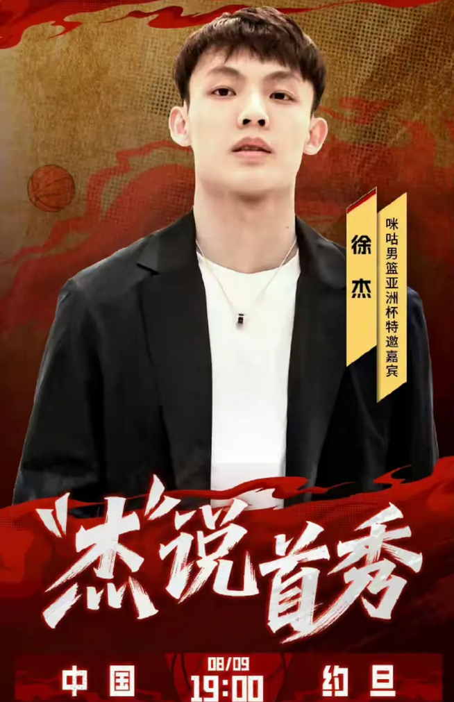 徐杰表示不, QugWq, 毕竟河村勇